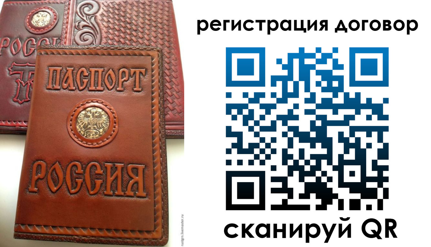 временная регистрация собственник в Вышнем Волочке